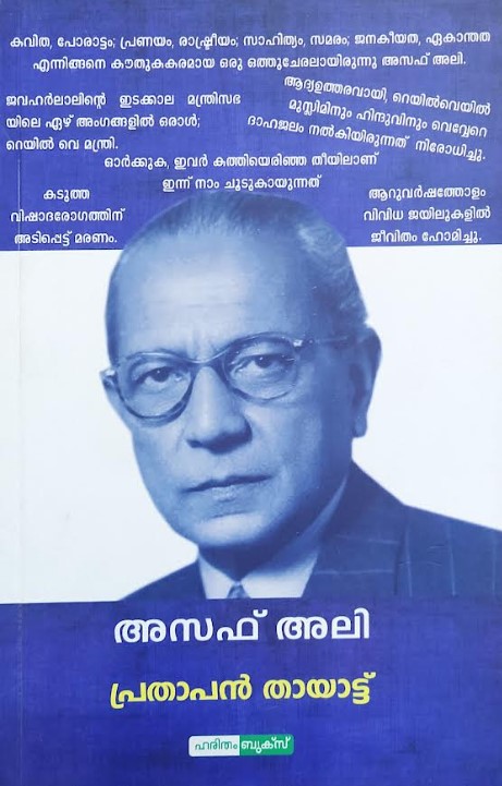 ASAF ALI